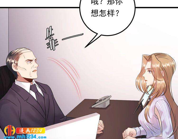 第85话 总裁很好撩~(1/3)-第85话