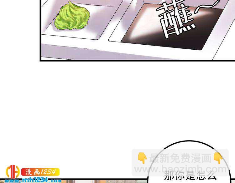 第85话 总裁很好撩~(1/3)-第85话