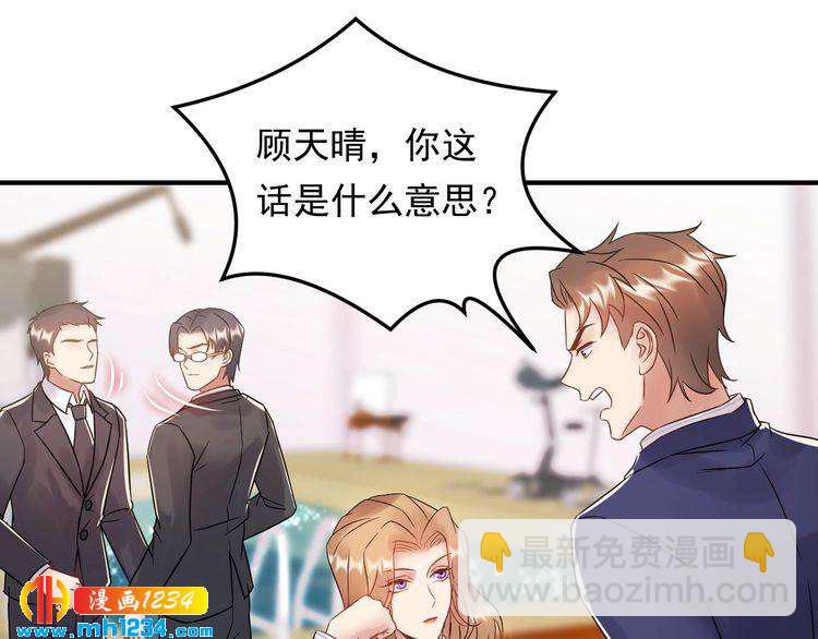 第85话 总裁很好撩~(1/3)-第85话