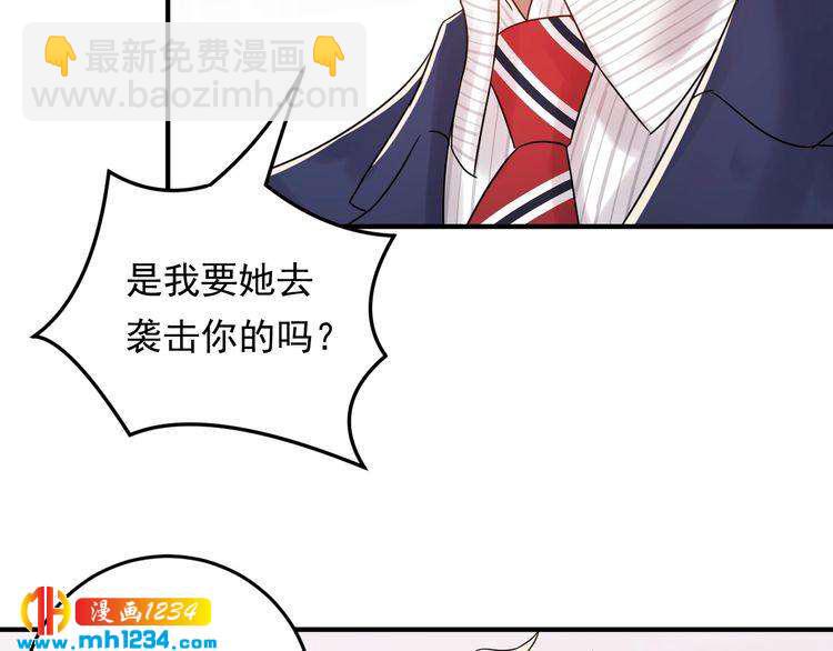 第85话 总裁很好撩~(1/3)-第85话