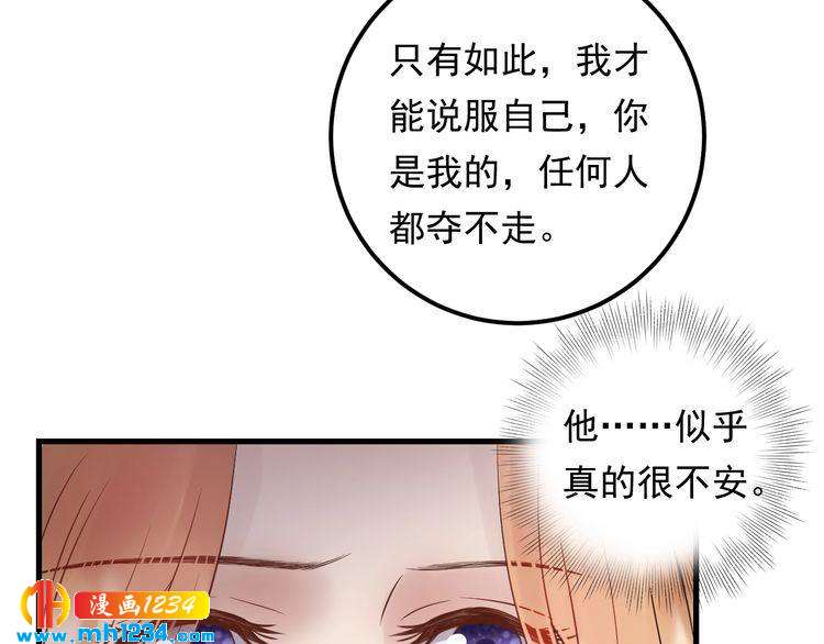 第87话 拜见岳父大人(1/3)-第87话