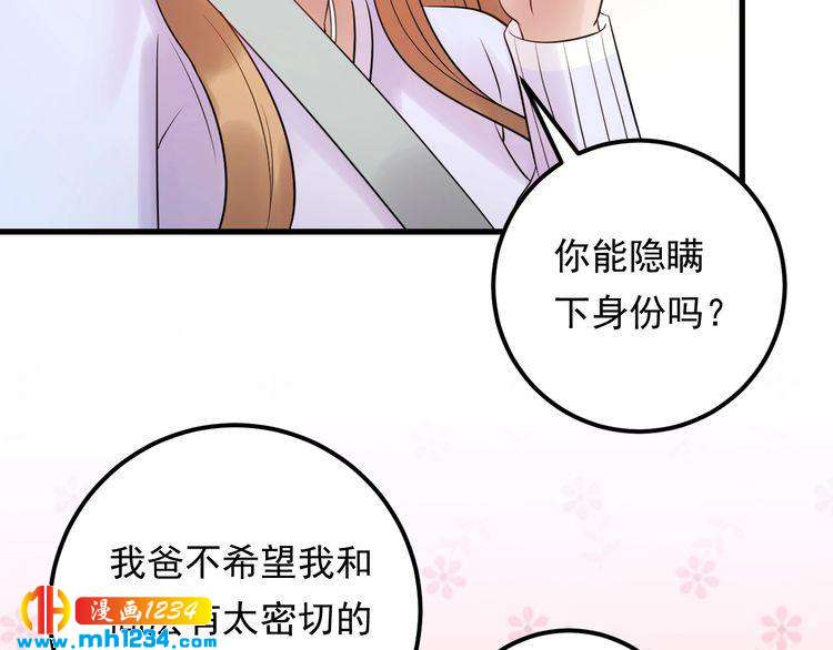 第87话 拜见岳父大人(1/3)-第87话