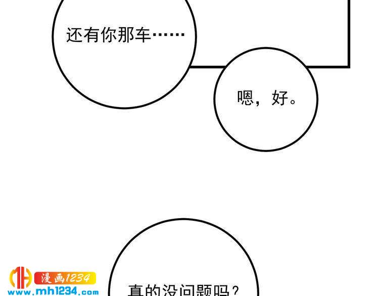 第87话 拜见岳父大人(1/3)-第87话
