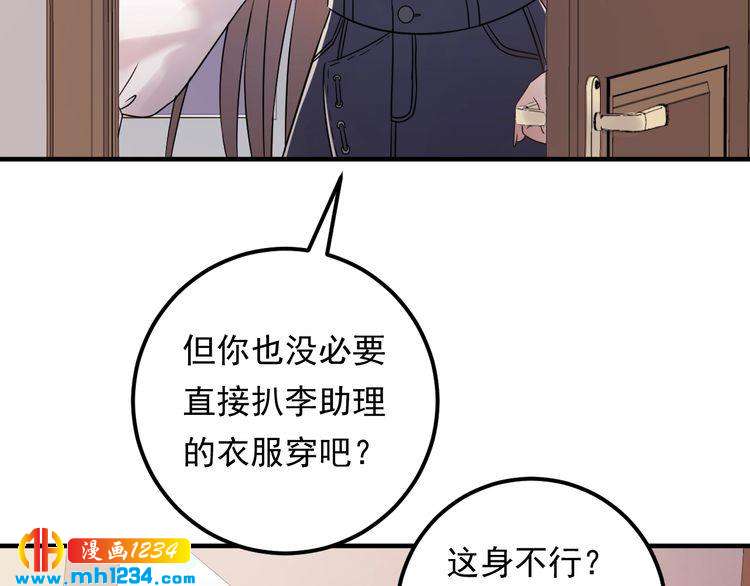 第87话 拜见岳父大人(1/3)-第87话