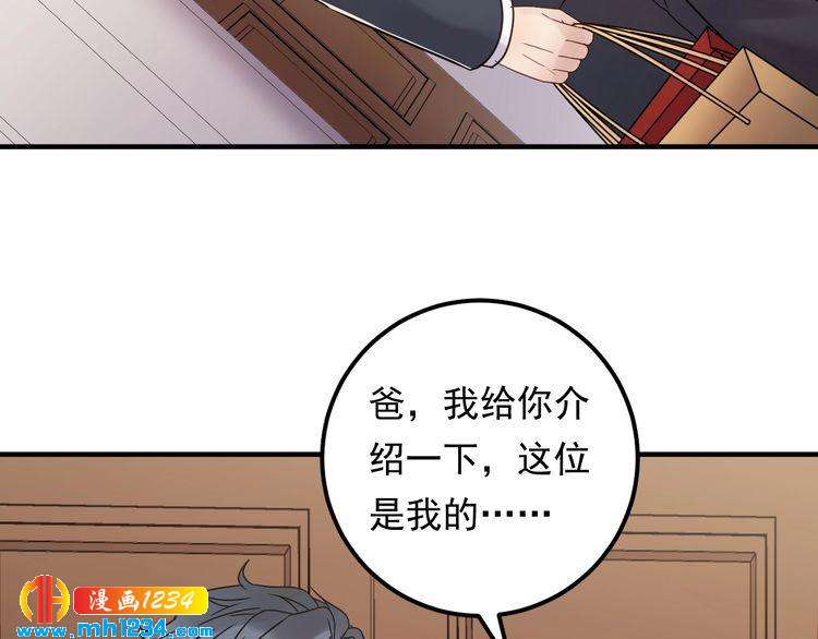 第87话 拜见岳父大人(1/3)-第87话