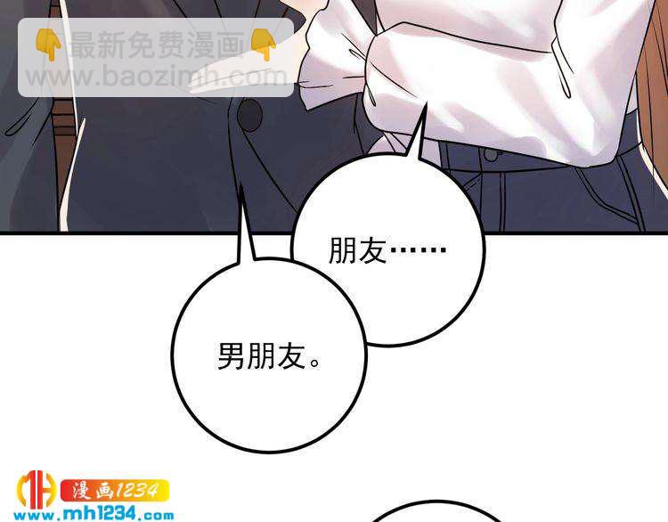 第87话 拜见岳父大人(1/3)-第87话