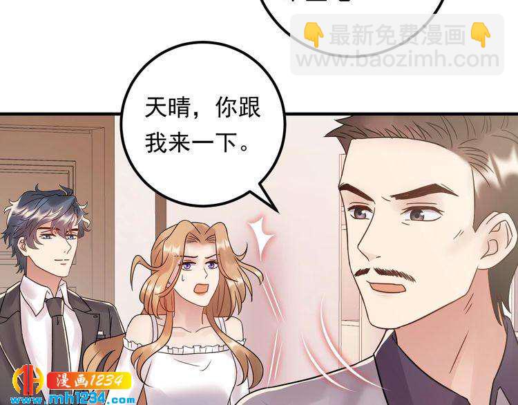 第87话 拜见岳父大人(1/3)-第87话