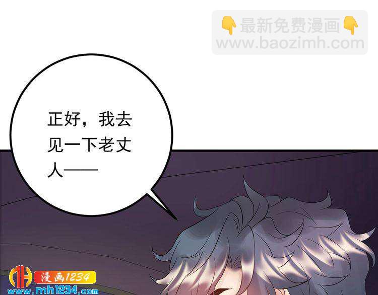 第87话 拜见岳父大人(1/3)-第87话