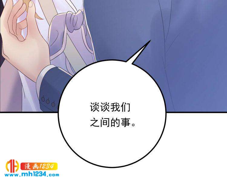 第87话 拜见岳父大人(1/3)-第87话