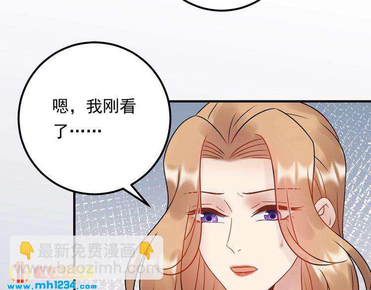 他的夫人超大牌 - 第89話 只有你能幫他(1/3) - 4