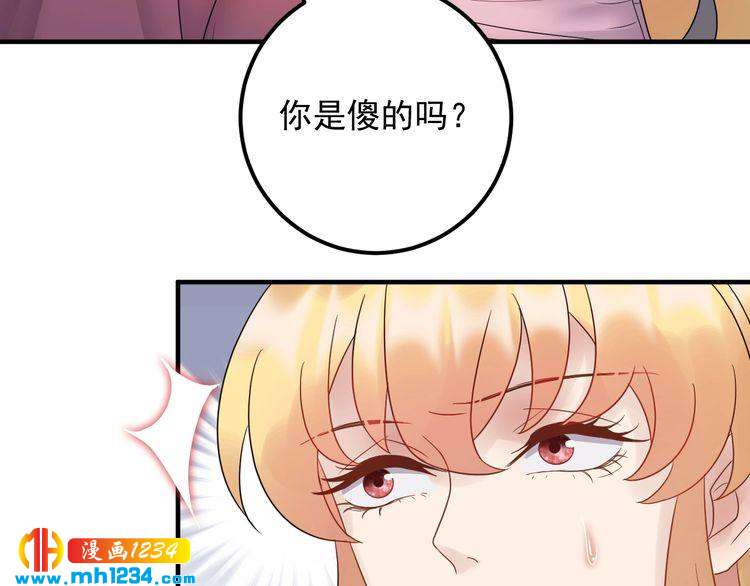 他的夫人超大牌 - 第89話 只有你能幫他(1/3) - 8