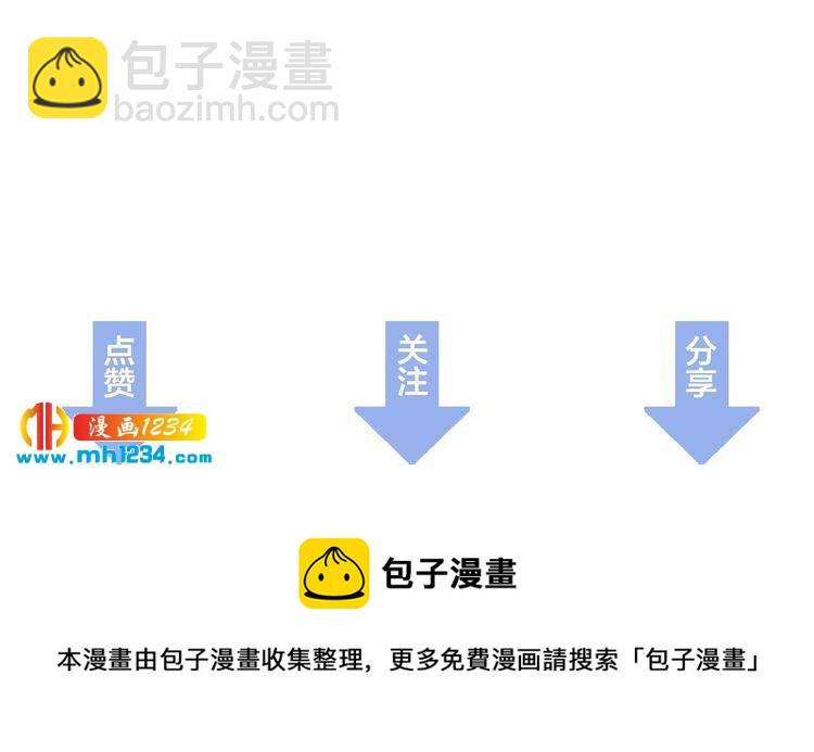 他的夫人超大牌 - 第93话 为了我们的未来(3/3) - 2