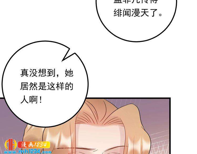 第95话 爆料顾雨菲(1/3)-第95话