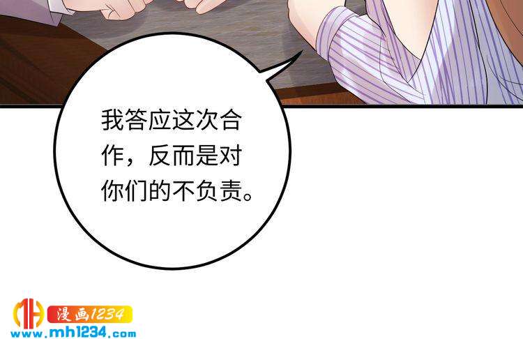 第99话 他是我要得到的人(1/3)-第99话