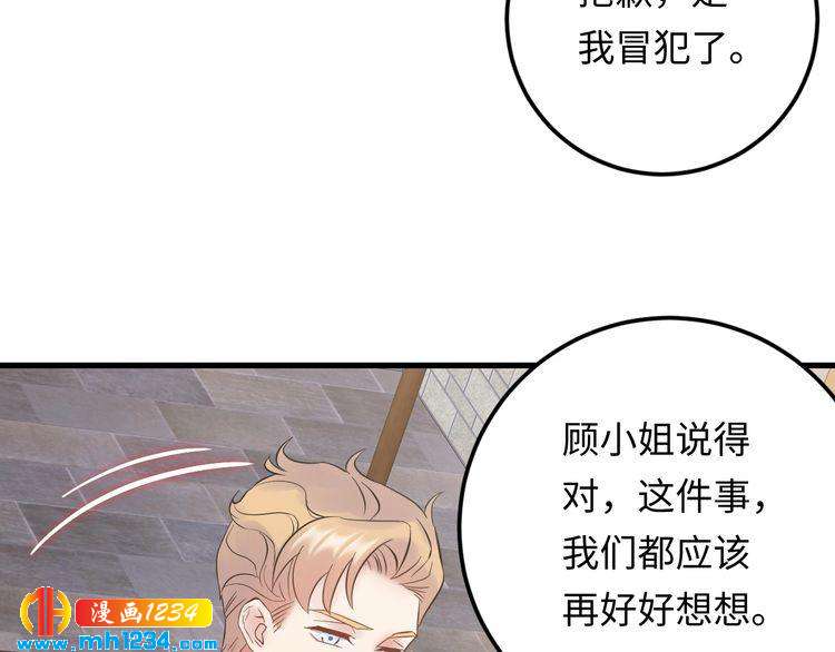 第99话 他是我要得到的人(1/3)-第99话