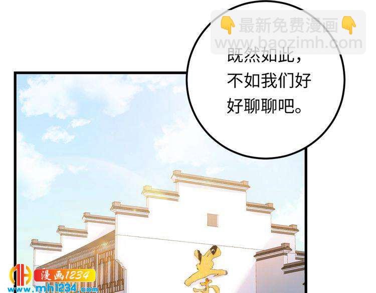 第99话 他是我要得到的人(1/3)-第99话