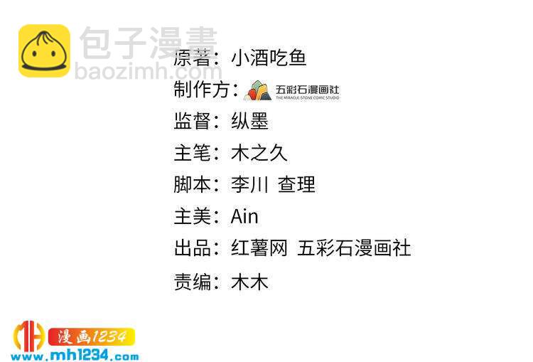 第99话 他是我要得到的人(1/3)-第99话