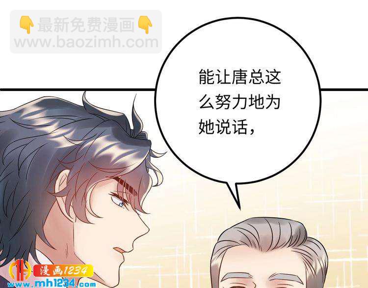 第99话 他是我要得到的人(1/3)-第99话