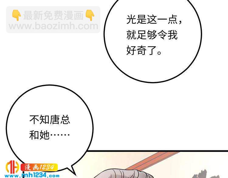 第99话 他是我要得到的人(1/3)-第99话