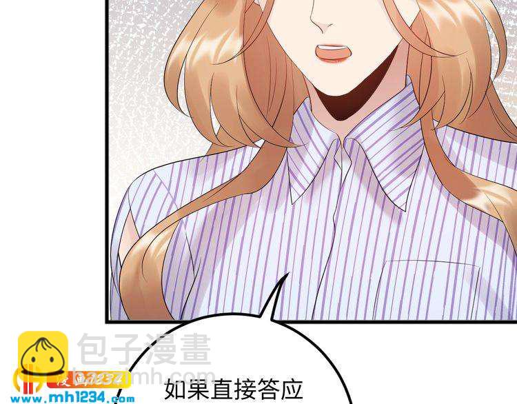 第99话 他是我要得到的人(1/3)-第99话