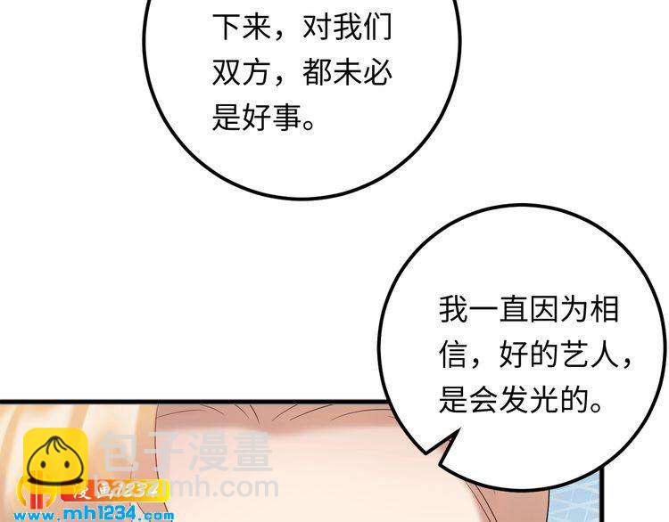 第99话 他是我要得到的人(1/3)-第99话