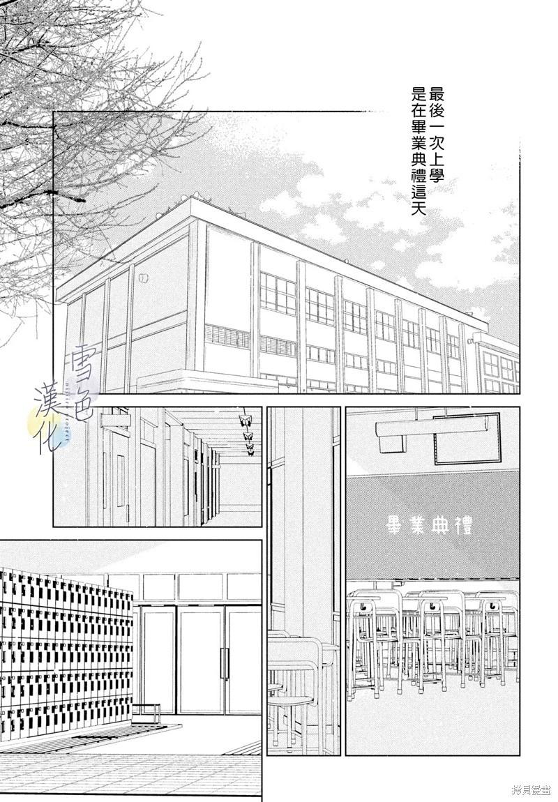 她的孩子 - 第23話 - 1