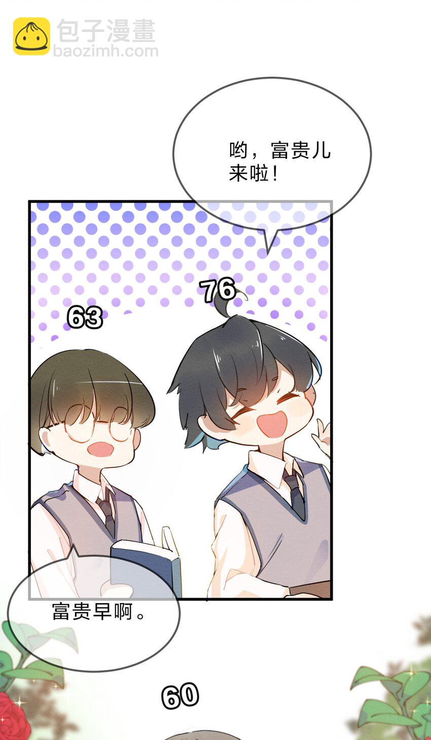 001 第1个谎言(1/3)-第1话