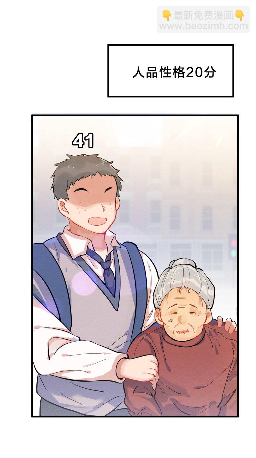 001 第1个谎言(1/3)-第1话