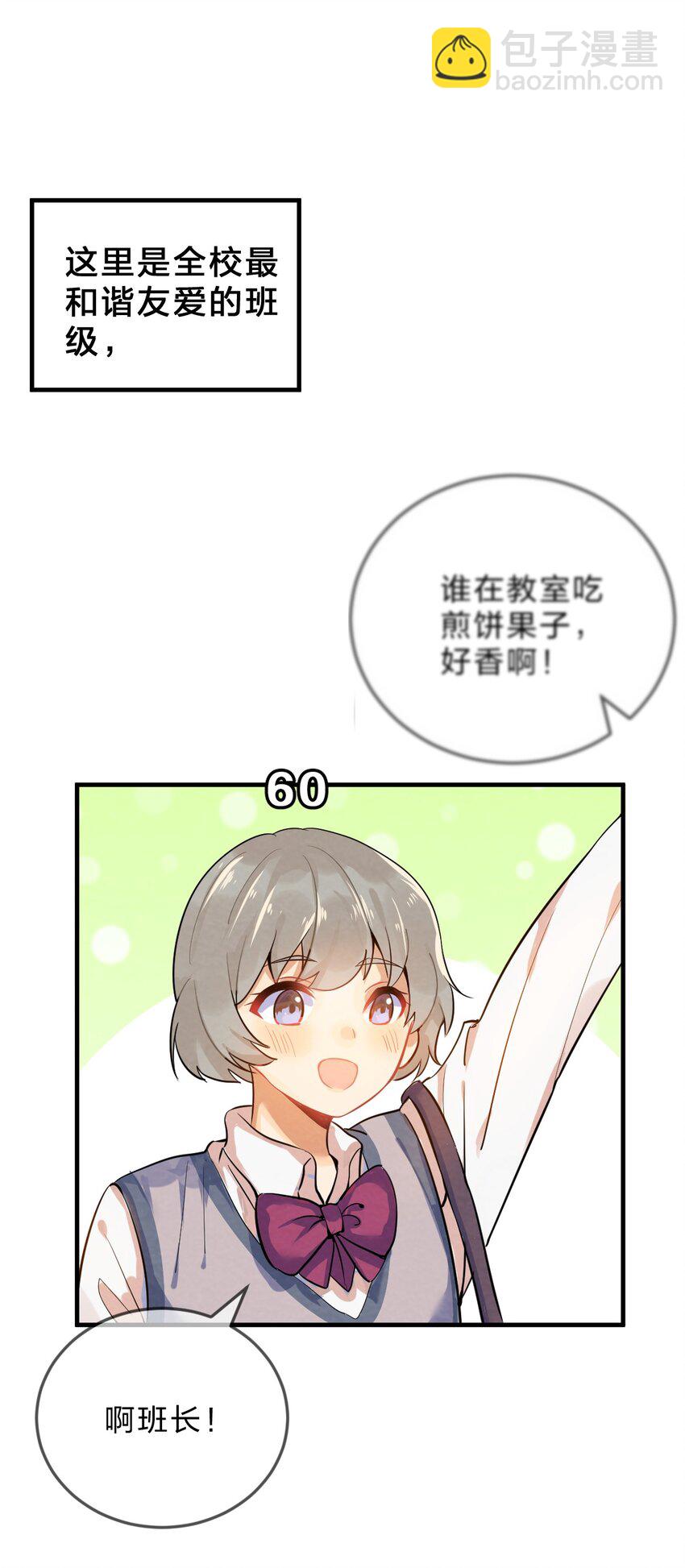 001 第1个谎言(1/3)-第1话