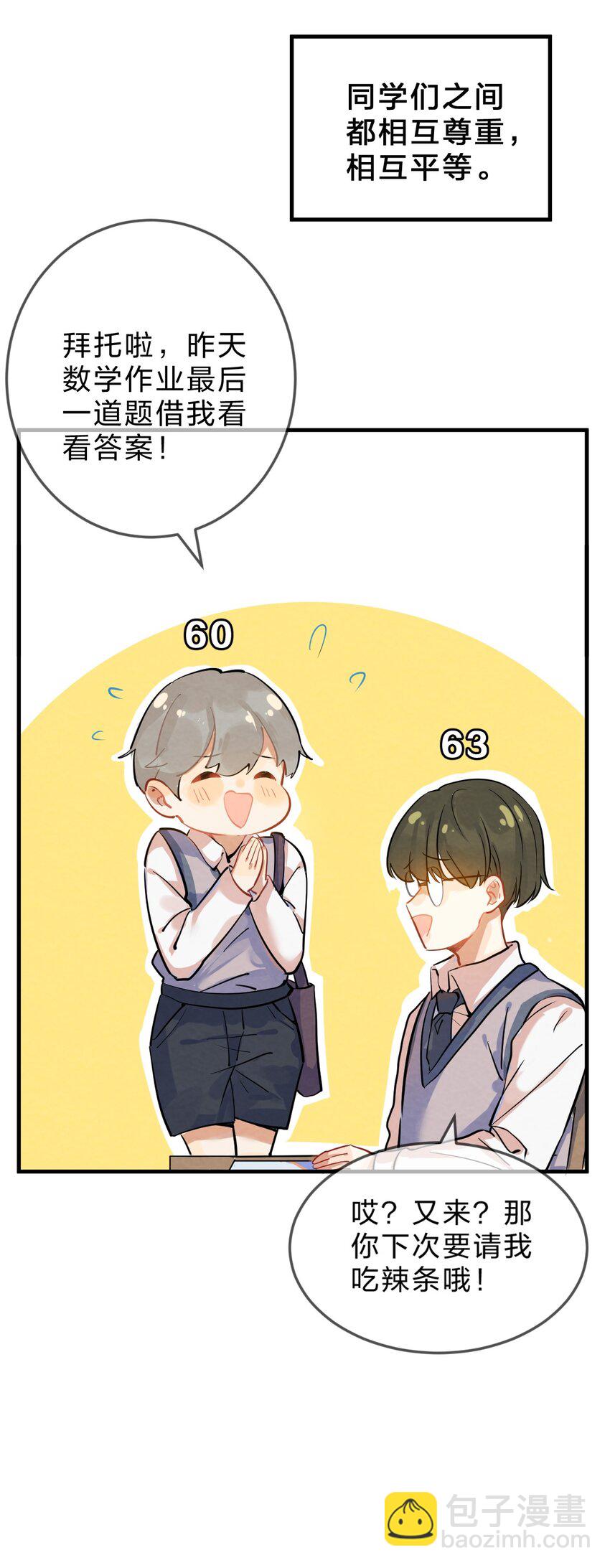 001 第1个谎言(1/3)-第1话