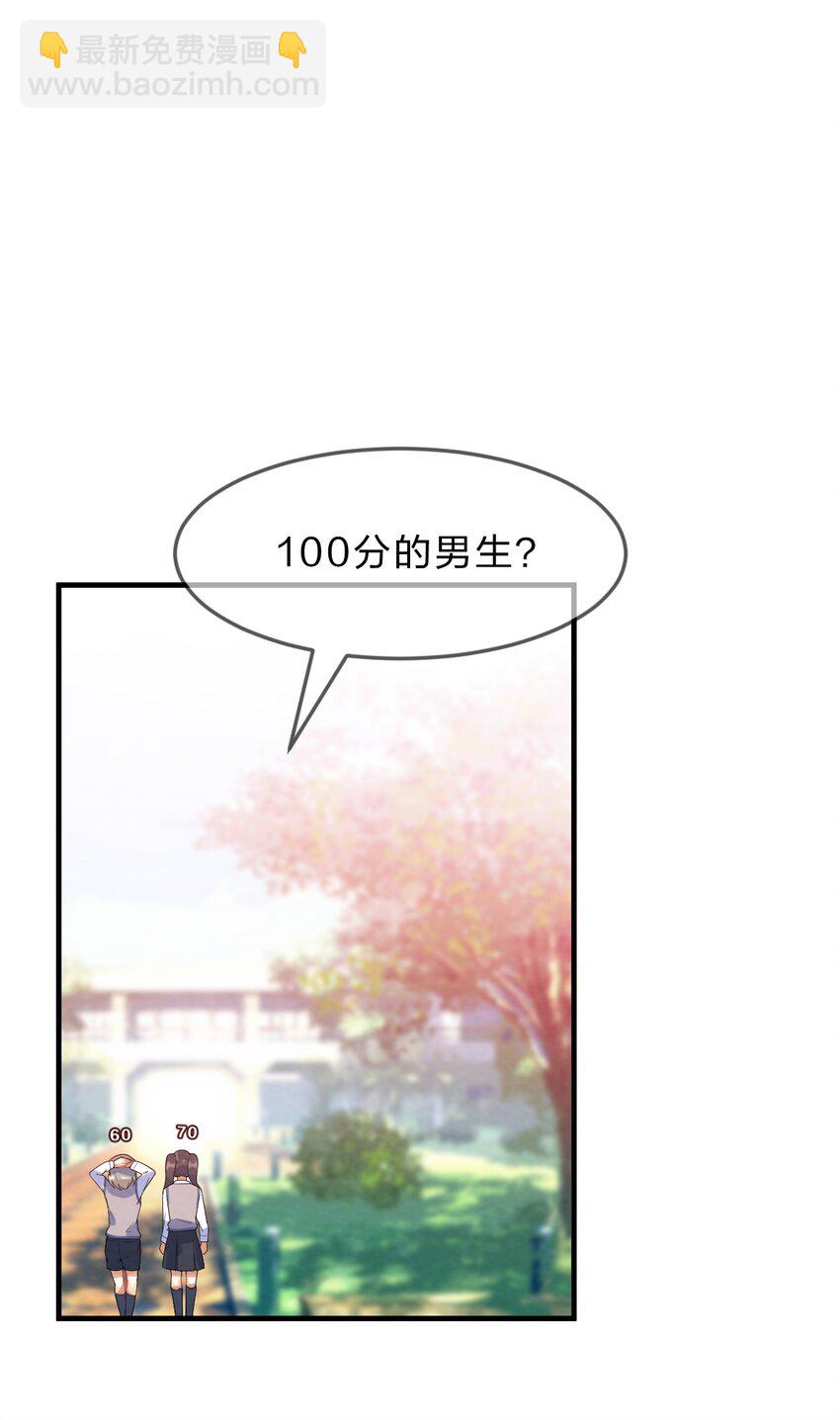 001 第1个谎言(1/3)-第1话