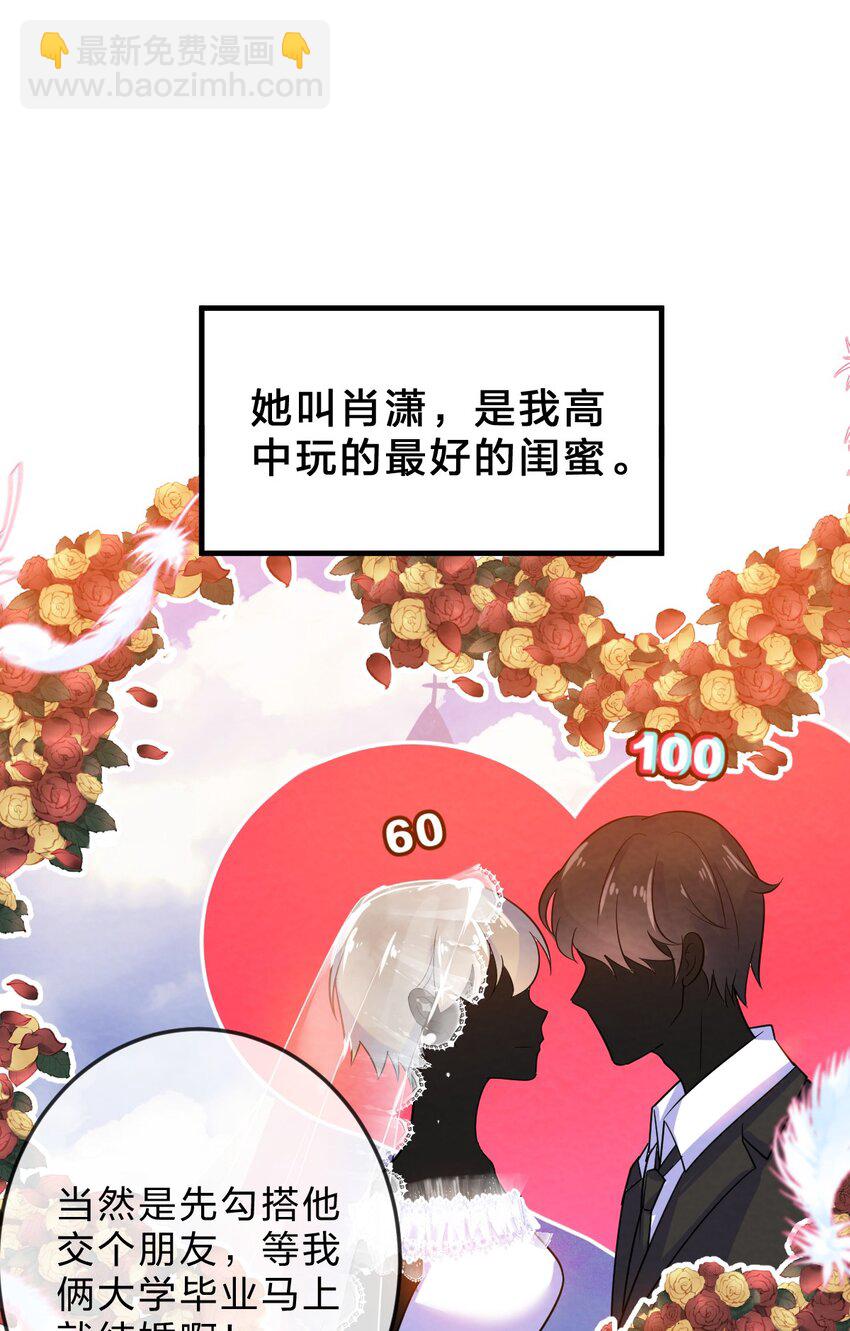 001 第1个谎言(1/3)-第1话