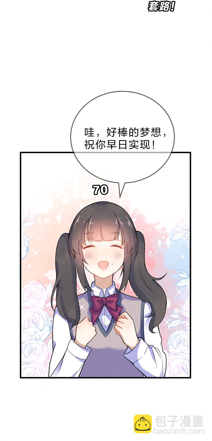 001 第1个谎言(1/3)-第1话