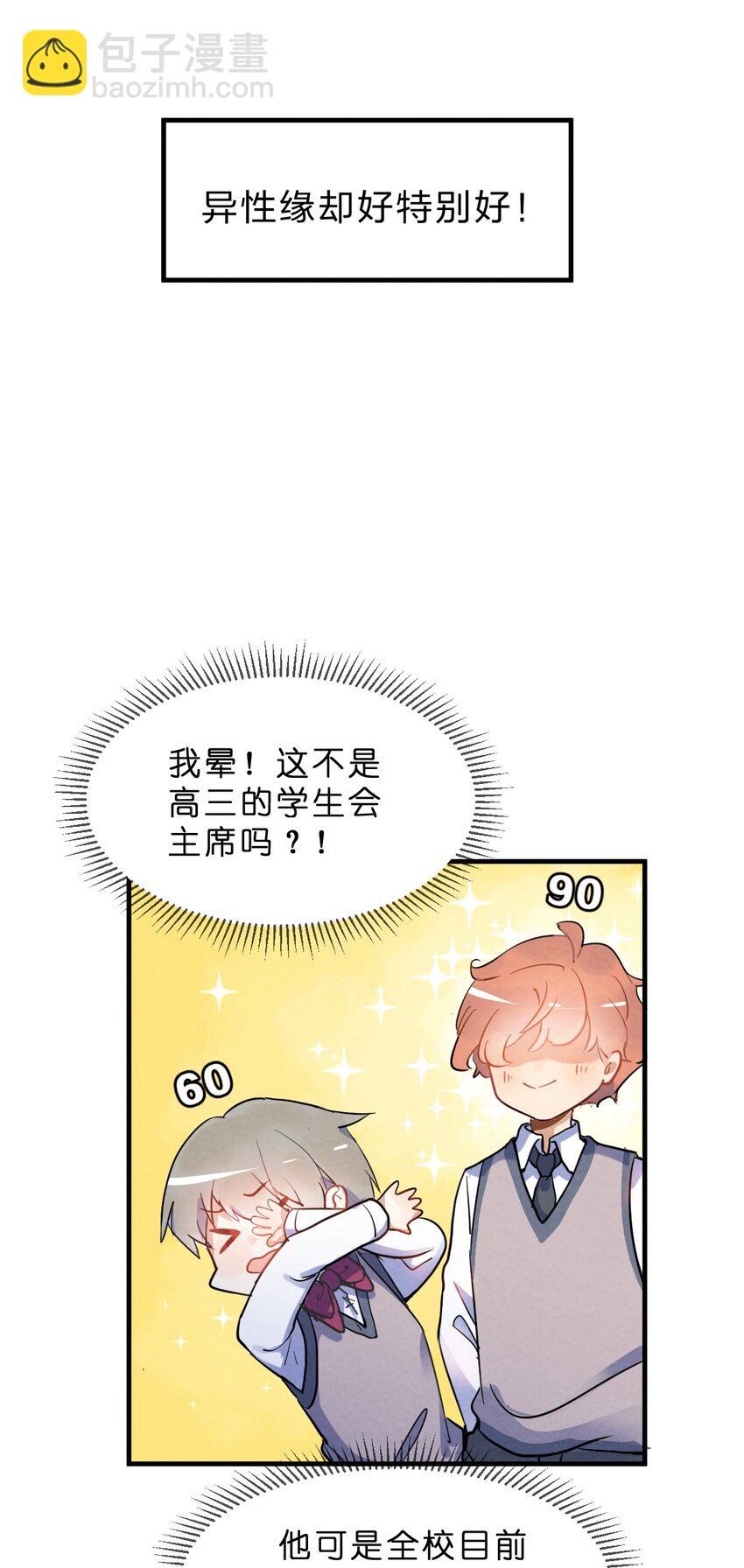 001 第1个谎言(1/3)-第1话