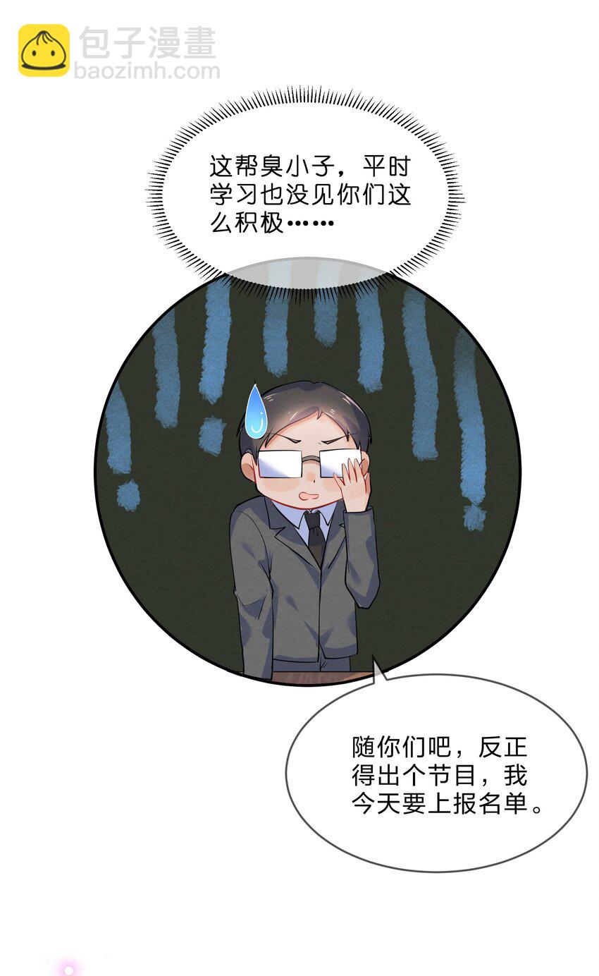 她的謊言 - 013 第13個謊言 - 8