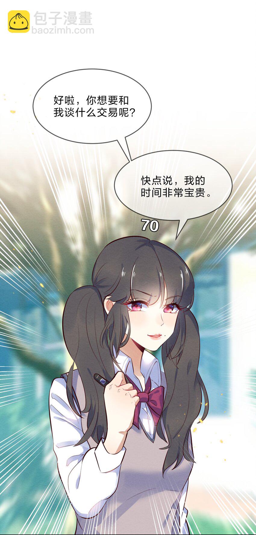 015 第15个谎言-第15话