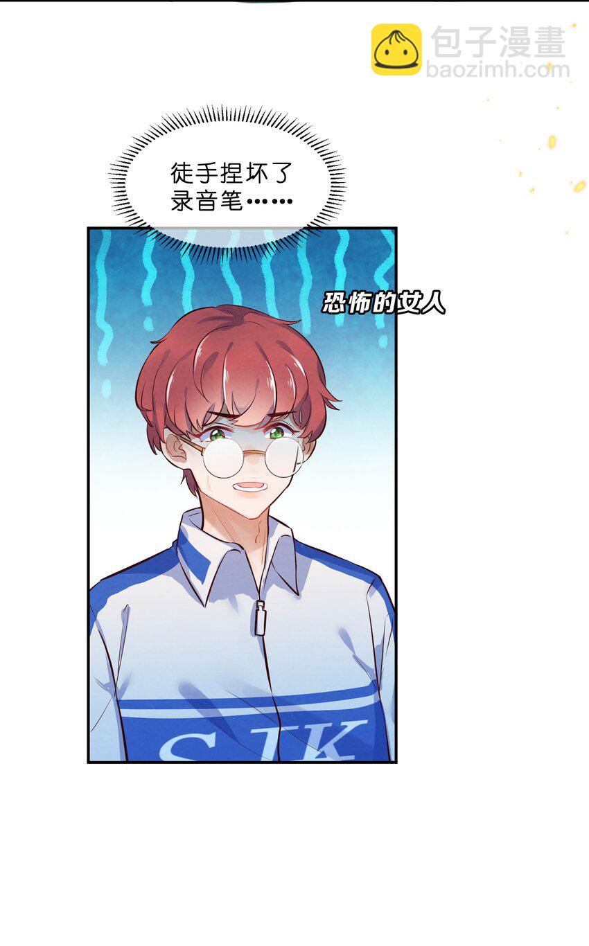 015 第15个谎言-第15话