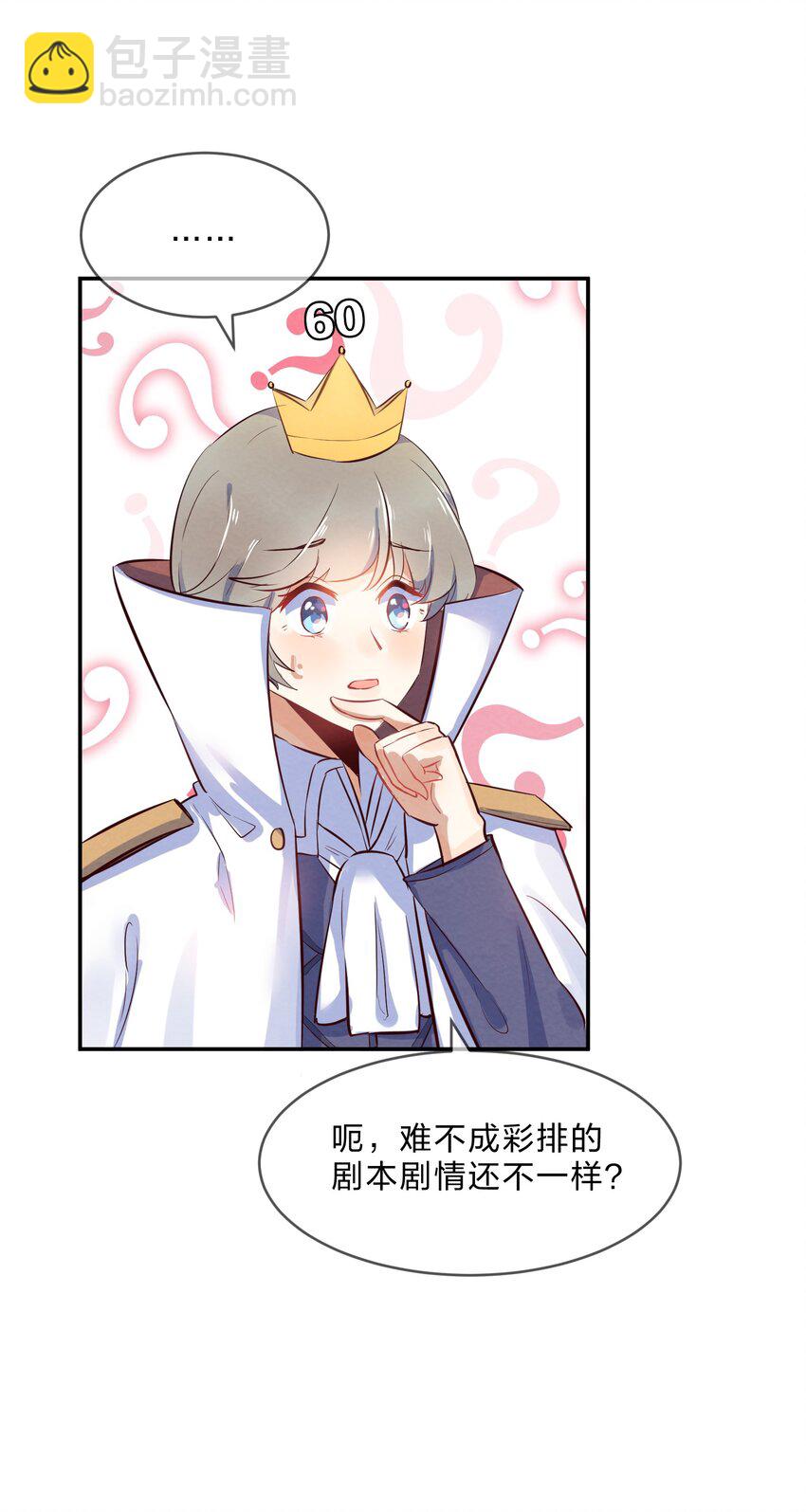 015 第15个谎言-第15话