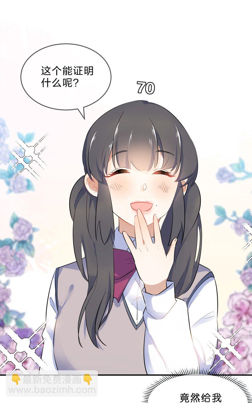 015 第15个谎言-第15话