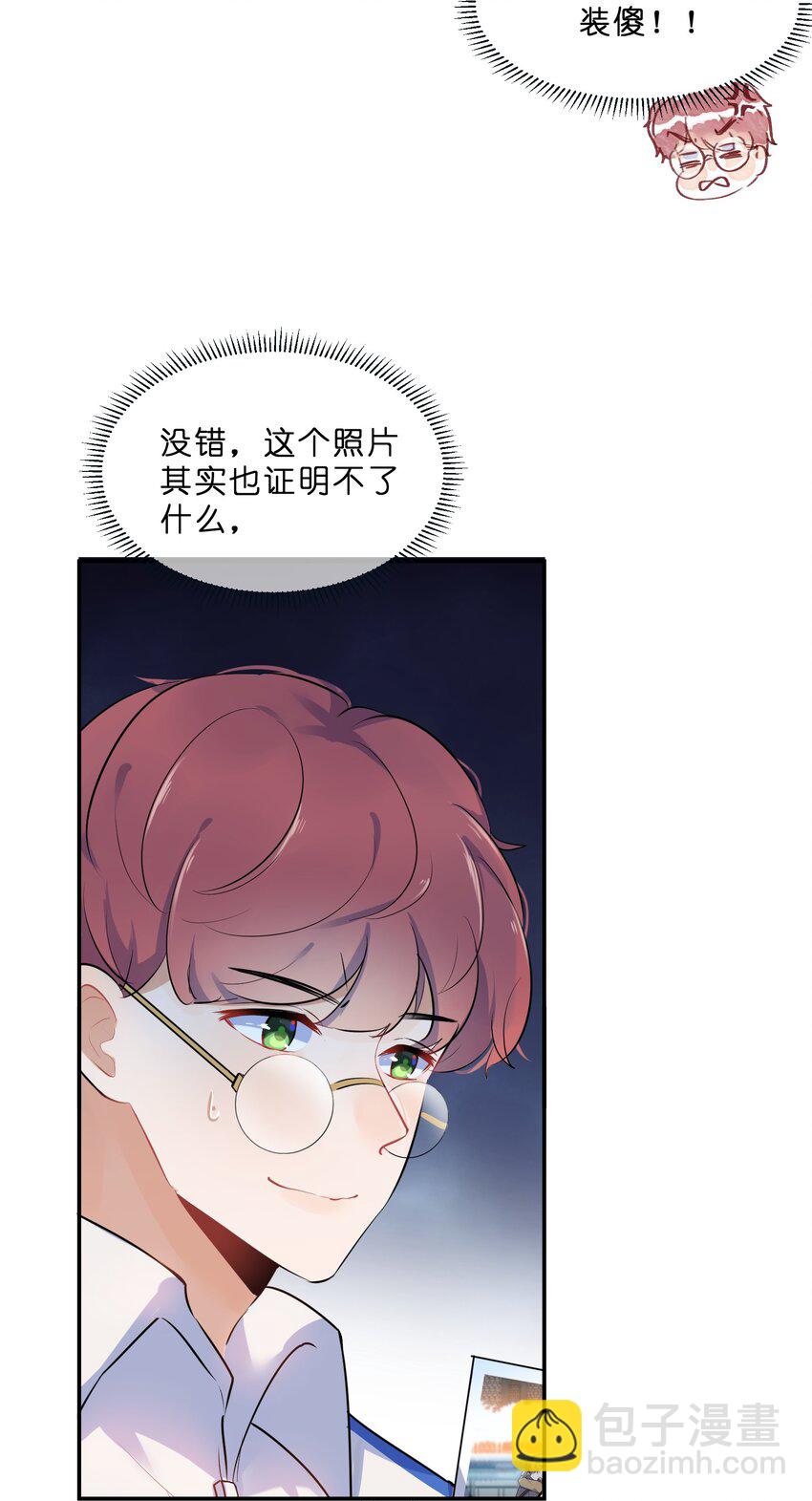 015 第15个谎言-第15话