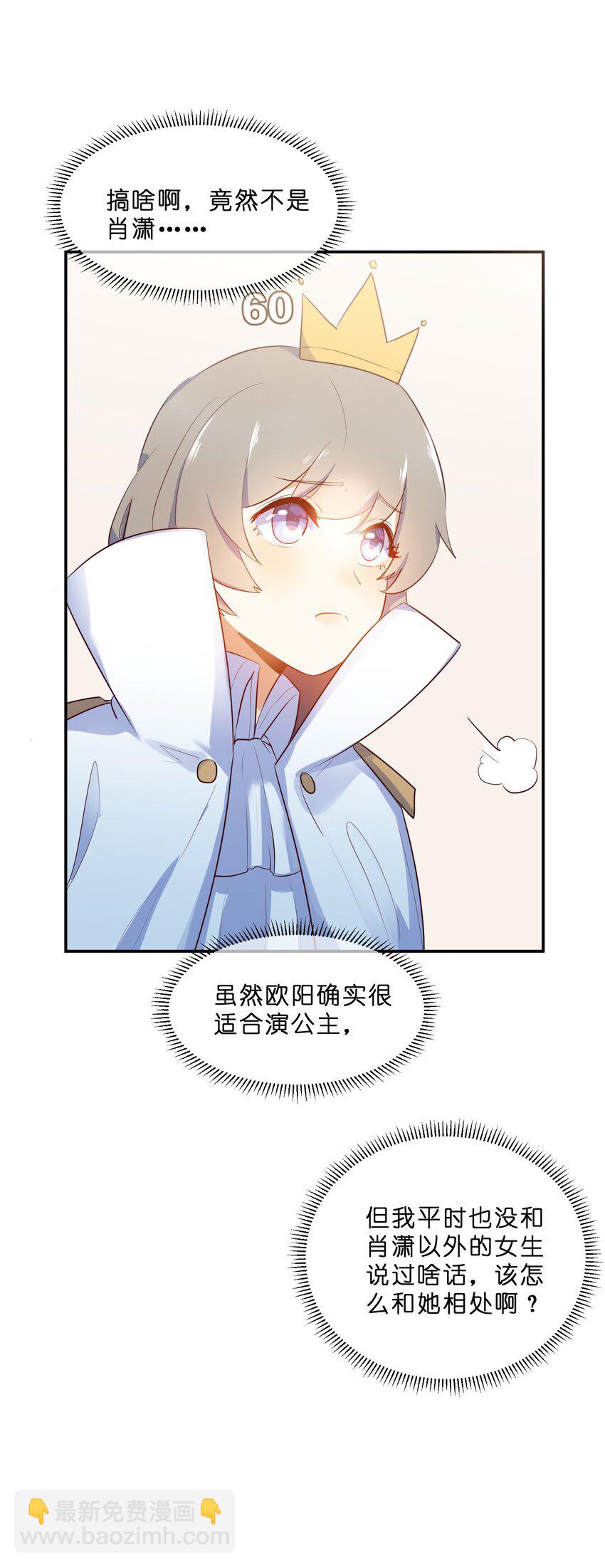 015 第15个谎言-第15话