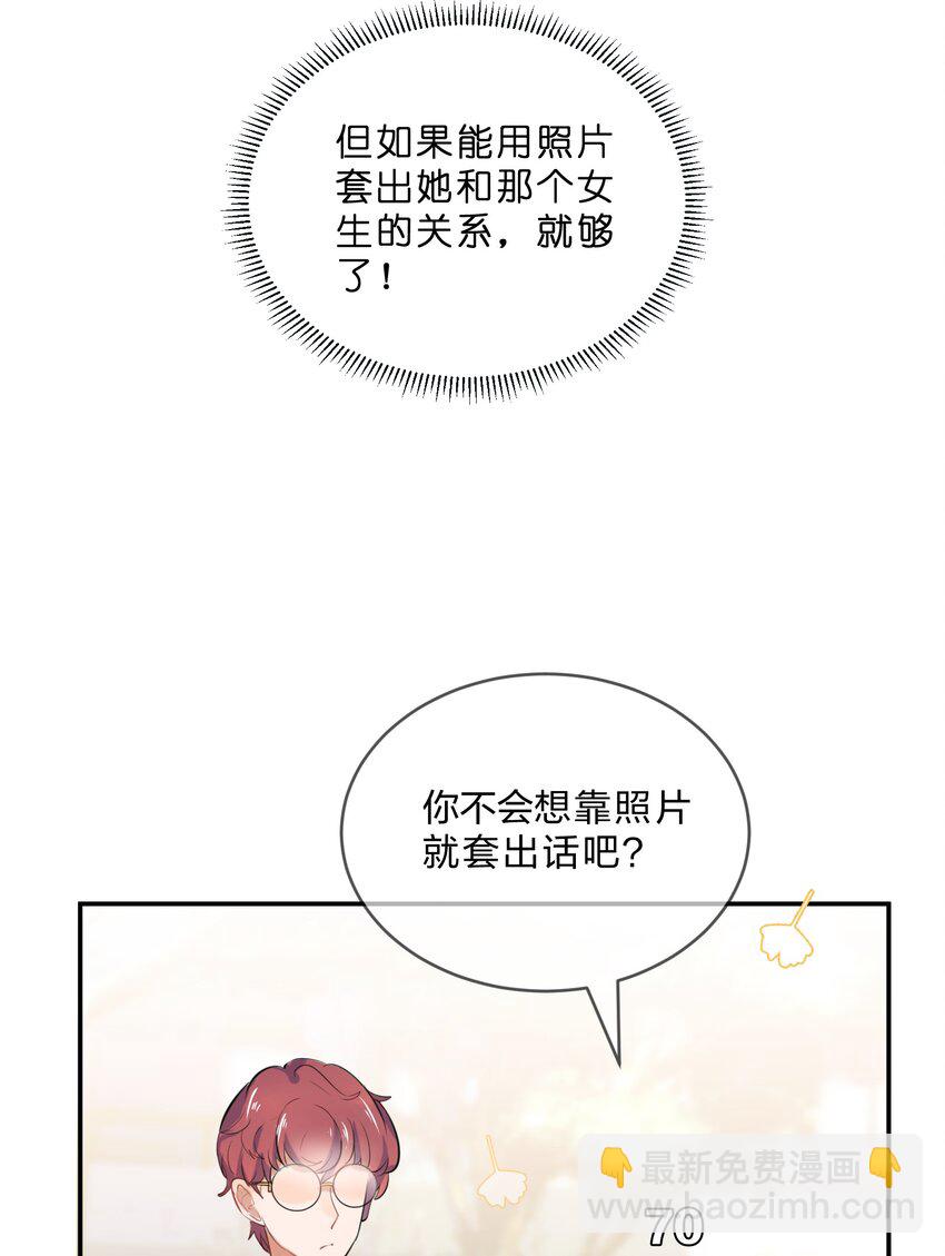 015 第15个谎言-第15话