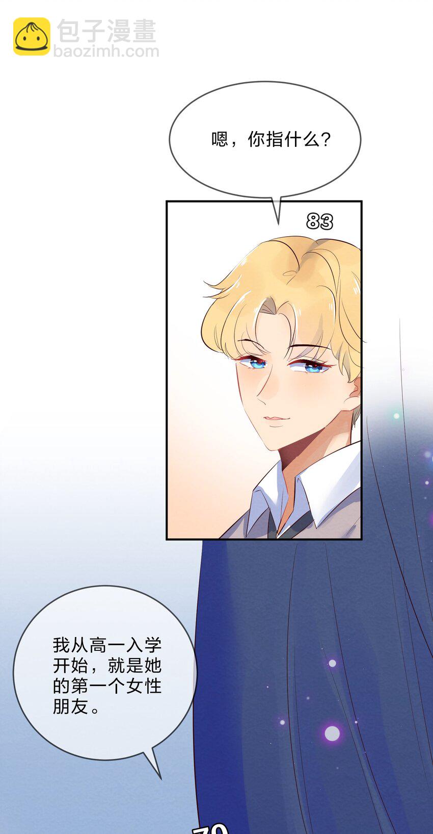 015 第15个谎言-第15话