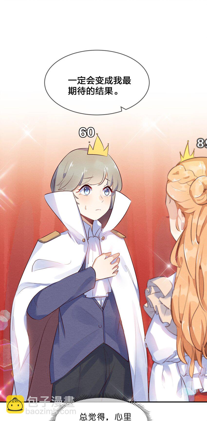 015 第15个谎言-第15话