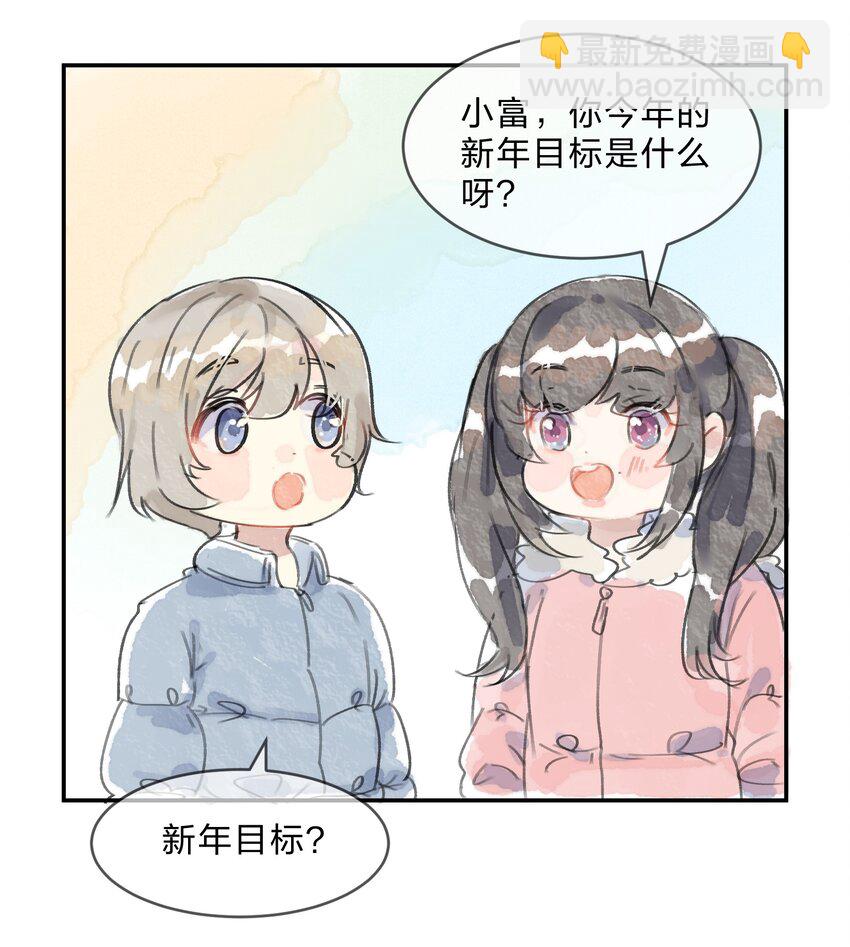 番外02 新年flag-第17话