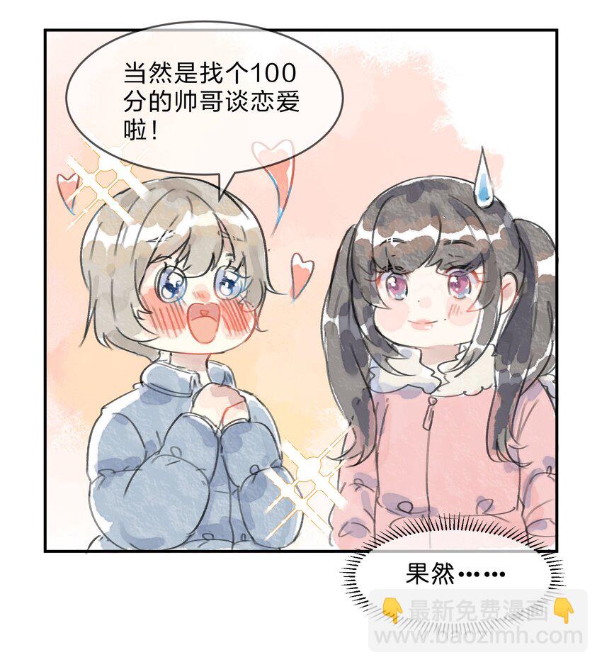 番外02 新年flag-第17话