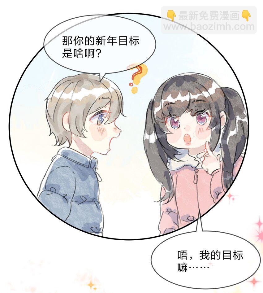 番外02 新年flag-第17话