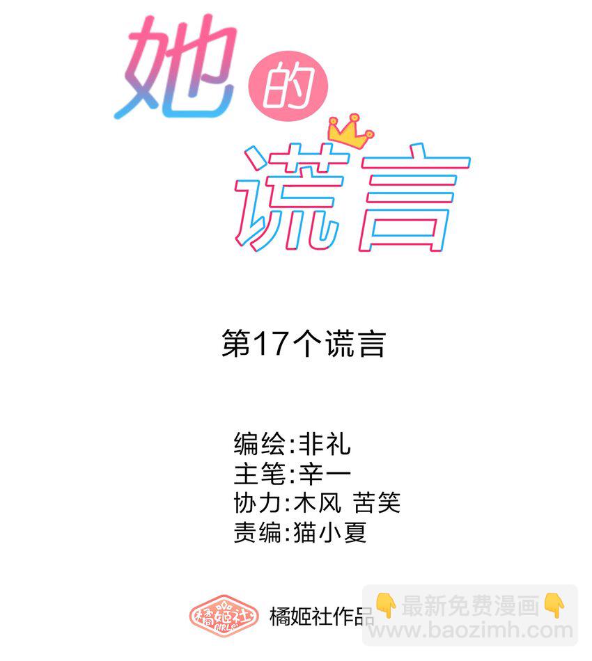 017 剧中剧(1/2)-第19话