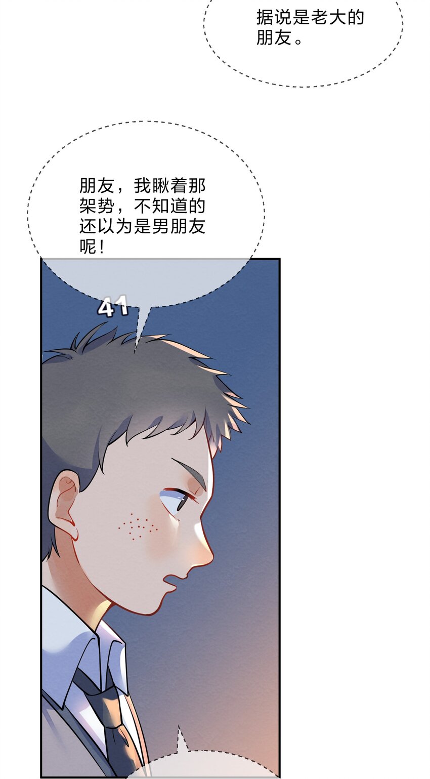 017 剧中剧(1/2)-第19话