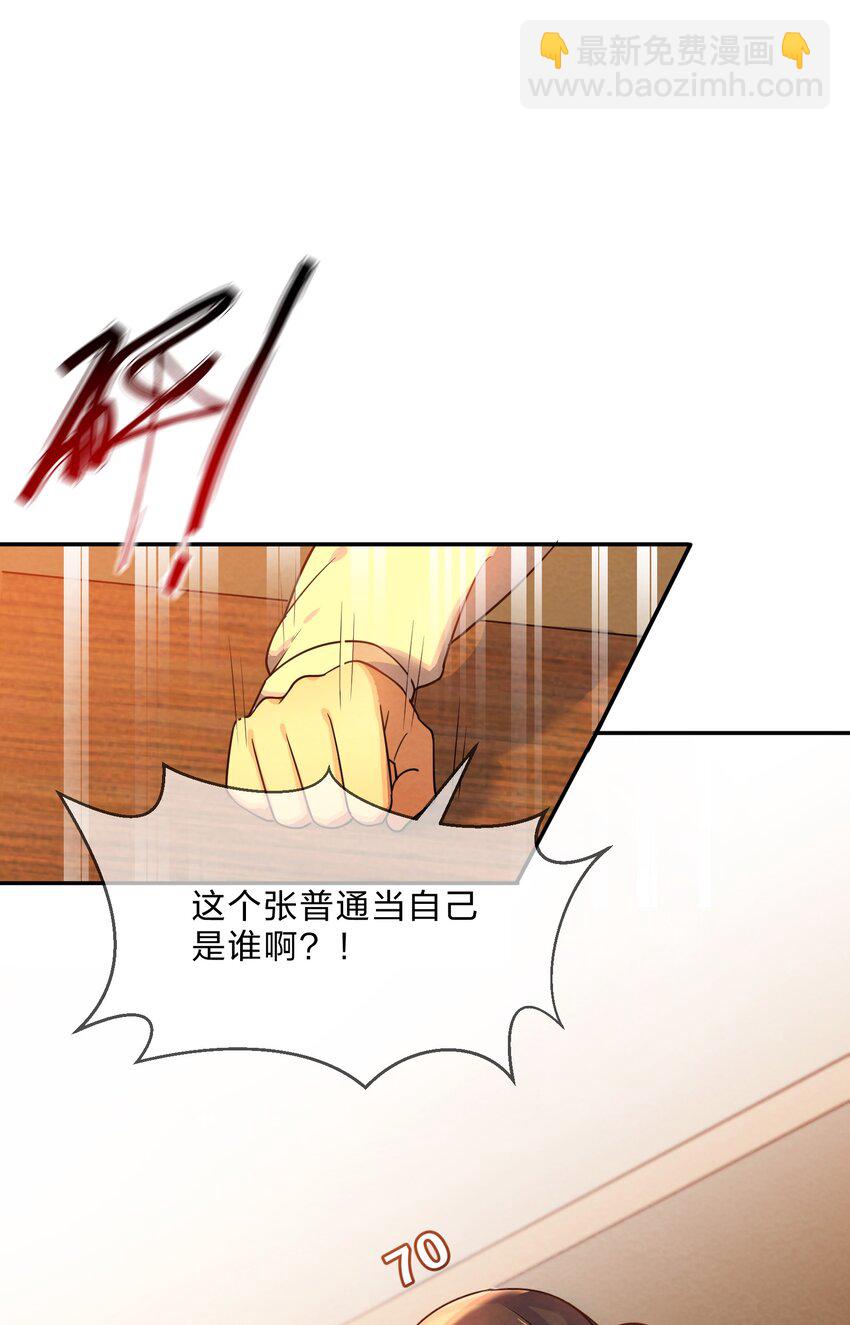 003 第3个谎言(1/2)-第3话